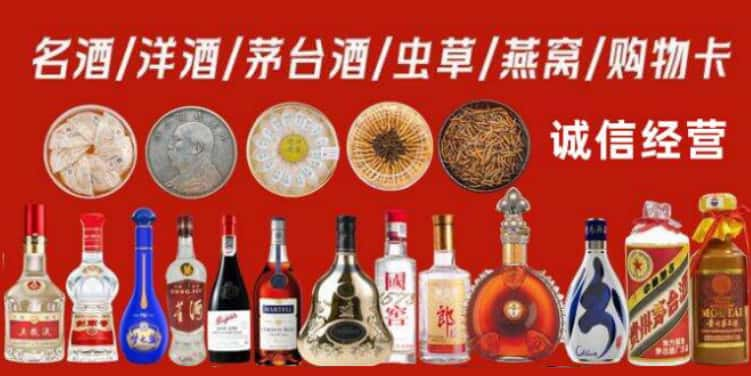 成华区回收烟酒电话